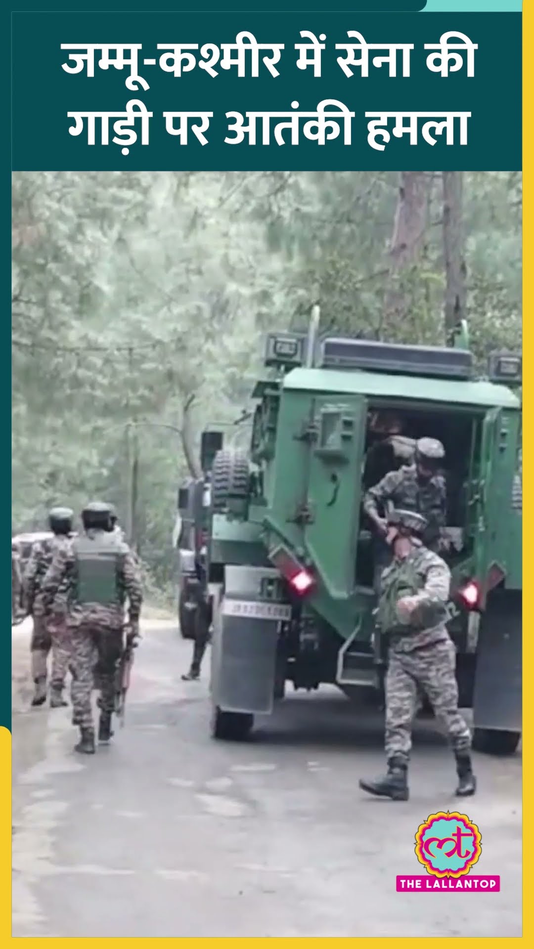 Jammu and Kashmir के Rajouri में Sunderbani सेक्टर में Army की गाड़ी पर आतंकी हमला, सर्च ऑपरेशन जारी