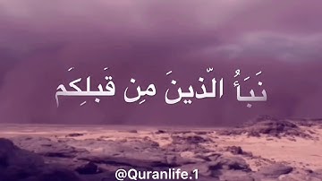 تلاوة في قمة العذوبة | بصوت القارىء محمد المطرفي - ما تيسر من سورة اابراهيم