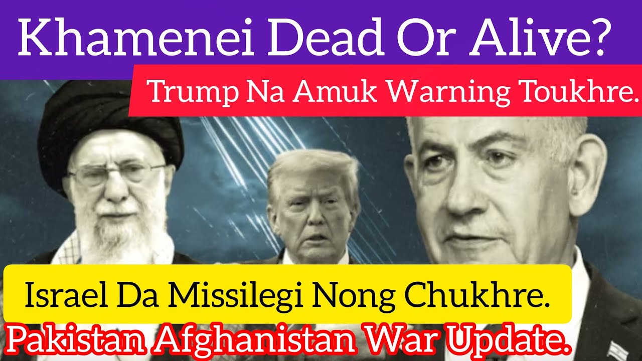 Khamenei Dead Or Alive? Israel Da Missilegi Nong Chukhre, Iran Gi Action Toukhre, Trump Na Amuk...