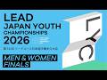 第14回リードユース日本選手権多久大会（LYC2026）決勝