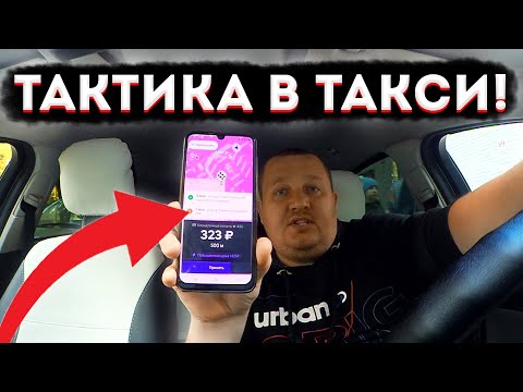 Видео: Yandex.Taxi дээр хэрхэн ажиллаж эхлэх вэ?