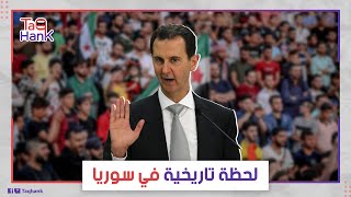 حسم مصير الأسد قريبا!.. صحيفة عالمية تكشف موعد نهاية حكم النظام السوري.. ما القصة؟