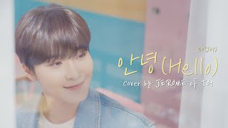 TO1(티오원) | 조이(JOY) - 안녕 (Hello) | Cover by JEROME of TO1