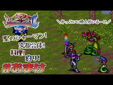Amazon.co.jp: ブレスオブファイア2使命の子 : Video Games