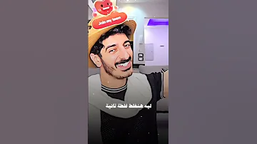 كله قالى اشمعنا هو رد قلبي وقالى هو شاكر محظور دلوقتي Explore Foryou Fyp 