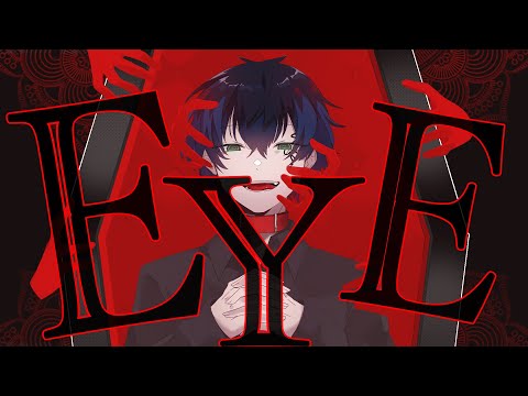 EYE/歌ってみた【りおのやかた】
