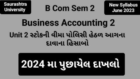 2024 મા પુછાયેલ દાખલો|સ્ટોકની વીમા પોલિસી હેઠળ આગના દાવાના હિસાબો|યુનિટ 2|Business Accounting 2