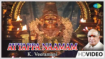 Ayyappa Naamam | Tamil Devotional Video Song | K. Veeramani | Ayyappan Songs