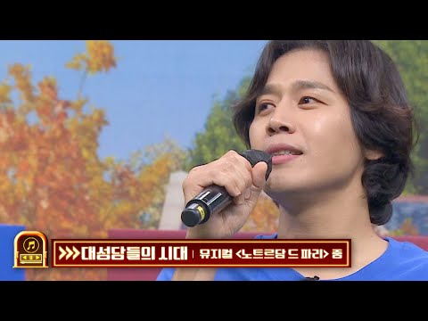 영혼을 울리는 명품 보이스 손준호의 축하무대💙 〈대성당들의 시대〉♬ | 아는 형님 404회 | JTBC 231014 방송