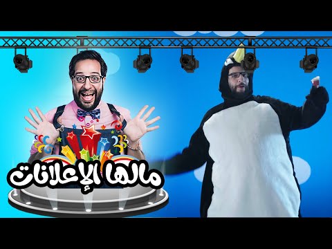    01  01 البلاتوه الموسم الاول الحلقة الأولى مالها الإعلانات