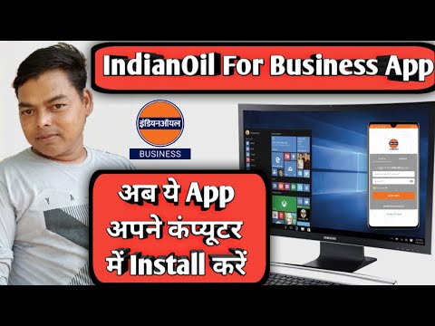 How to Install IndianOil For Business App in PC || कंप्यूटर में कोई भी Android एप्लीकेशन इंस्टाल करे