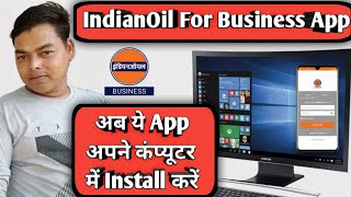 How to Install IndianOil For Business App in PC || कंप्यूटर में कोई भी Android एप्लीकेशन इंस्टाल करे screenshot 3