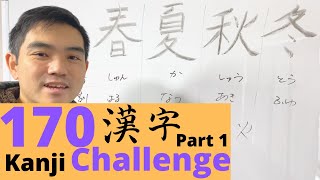 Learn 170 Kanji Challenge (N4) Part1 [#LS-7.1]