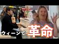 ウィーンで『革命』を弾いたら…
