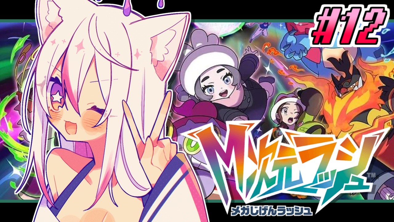 【Pokémon LEGENDS Z-A】#12 異次元ミアレってなんぞや～！？【天天りか/Vtuber】