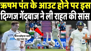 Rishabh Pant का कैच छूटने पर घबराया ये दिग्गज गेंदबाज किया बड़ा खुलासा | Headlines Sports