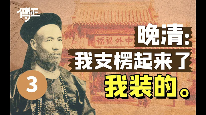 曾国藩次子访俄，晚清外交难得支棱了一回，然而……【傅正·看见历史另一面】 - 天天要闻