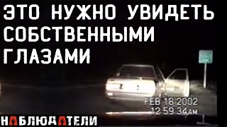 Да, Это Произошло В Реальной Жизни. Звонки В 911, Записи С Патрульной Машины Полиции.