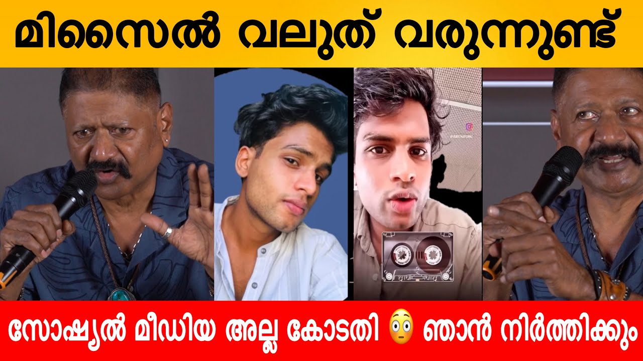 ഇത് വെറും ചെറുത് മാത്രം മിസൈൽ വലുത് വരാനുണ്ട് 😳 | OG SUNIL AGAINST HIS ALLEGATIONS 