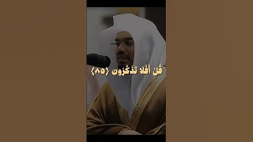 تلاوة رائعة بصوت القارئ ياسر الدوسري #اكسبلور #دويتو #لايك #تيك_توك #شعر #ياسر_الدوسري #راحة_نفسية