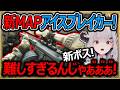 【EFT:タルコフ】大型アプデ!新マップアイスブレイカーに乗ってみたけど難し過ぎたサた【女性Vtuber:天使サたん:Escape from Tarkov】#切り抜き #eft #タルコフ