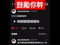 靈感菇沒靈感啦幹 零幀起手 靈感菇沒靈感啦幹 零幀起手