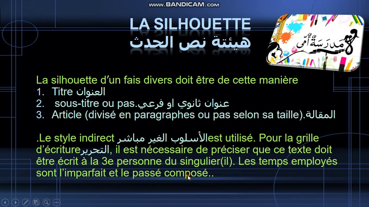 السنة الثالثة متوسط