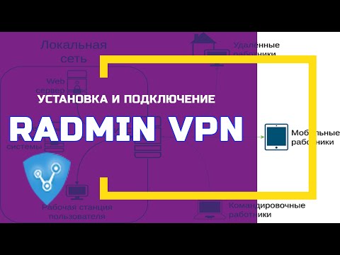 Video: Sådan Oprettes To Computere Via VPN