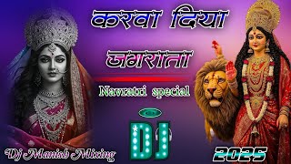 𝐊𝐚𝐫𝐰𝐚 𝐃𝐢𝐲𝐚 𝐣𝐚𝐠𝐫𝐚𝐭𝐚 𝐃𝐣 𝐌𝐚𝐧𝐢𝐬𝐡 𝐌𝐢𝐱𝐢𝐧𝐠 𝐍𝐚𝐯𝐫𝐚𝐭𝐫𝐢 𝐬𝐩𝐞𝐜𝐢𝐚𝐥 #𝐛𝐡𝐚𝐤𝐭𝐢 𝐬𝐨𝐧𝐠 #𝐑𝐞𝐦𝐢𝐱 #𝐭𝐫𝐞𝐧𝐝𝐢𝐧𝐠 2025 #𝐬𝐨𝐧𝐠