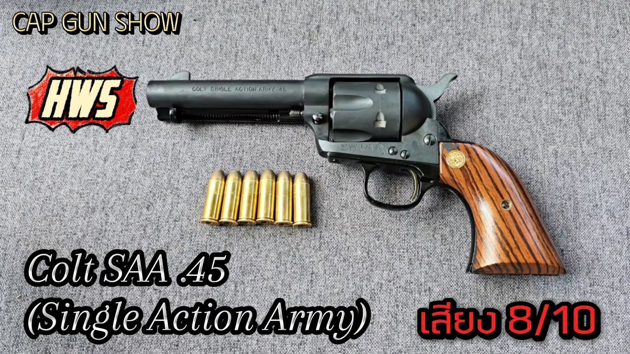 トイガン HWS COLT SINGLE ACTION ARMY .45 maxresdefault.jpg
