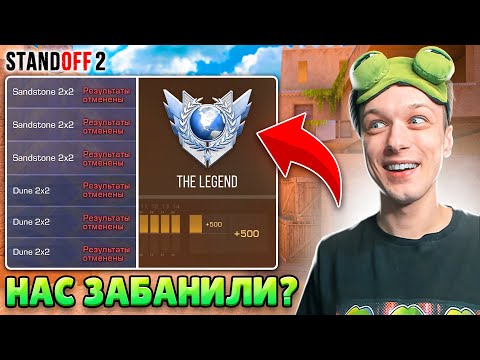 ЧТО ЕСЛИ ПРИТВОРИТЬСЯ ЧИТЕРАМИ НА ГЛОБАЛАХ В НАПАРНИКАХ😆 (STANDOFF 2)