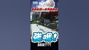 【密技實況精華】這個計謀一定要學起來｜#apex實況 #apex精華 #直播 #vtuber #台v #台灣vtuber #特戰英豪