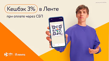 Можно ли платить QR кодом в ленте