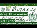 Latest government April jobs 2025 ۔ New jobs 2025 in pakistan۔Latest jobs in Pakistan 2025 today