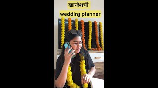 खान्देशची wedding planner
