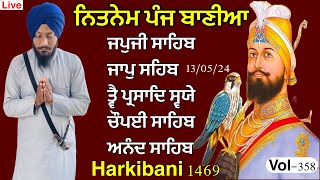 ਨਿਤਨੇਮ ਪੰਜ ਬਾਣੀਆ |Nitnem Panj bania | ਨਿਤਨੇਮ नितनेम |Nitnem japji sahib Vol 358