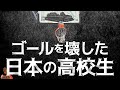 ゴールを壊した高校生 コンゴロー