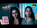 Kahani Ab Tak | Dabangii: Mulgii Aayi Re Aayi | Episodes 111 To 115