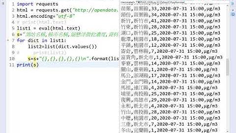 12 json轉存為CSV檔