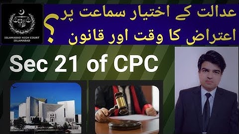 Section 21 of CPC, 1908 | objections to jurisdiction