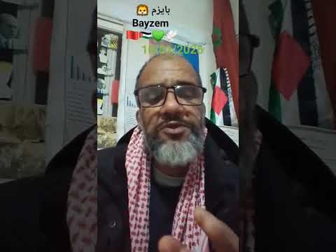دار سيدنا من المنبر إلى الملعب فكر زمرة الأسود أهل المغرب الدارالبيضاء العظماء