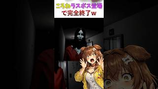 【夜勤清掃】ころねラスボス登場で完全終了w #ホロライブ切り抜き #ゲーム実況 #戌神ころね #夜勤清掃