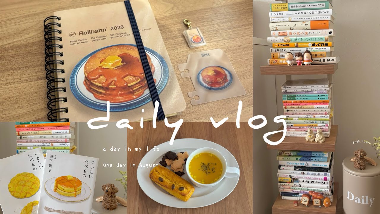 【vlog】📔📖🧺新しい本棚とかわいい購入品記録🥞/本紹介、ガチャガチャ、おうちごはん、2026年手帳