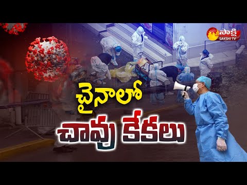 China Covid Cases : Shanghai People Frustrated Over Lockdown | Sakshi TV