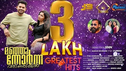 Manju Thornna Vazhiyarikil | Malayalam Music Album | Renu Sudhi | Linju | Jinn