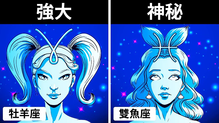 哪个上升星座给人的第一印象最好 - 天天要闻