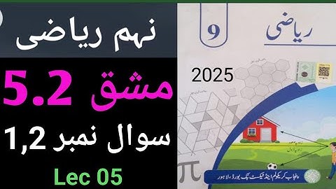 9th Class Math New Book Chapter 5 Exercise 5.2 || PCTB || Exercise 5.2 9th maths