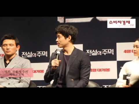 [소비자경제신문] 영화 '전설의 주먹' 제작보고회 영상