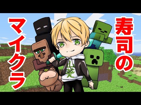 【Minecraft 】テクスチャ変えた【Vtuber】