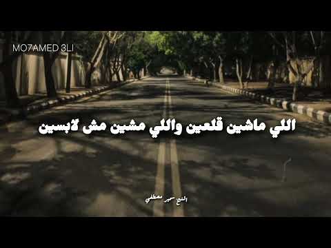الشيخ سمير مصطفي اسمع كدا بقلبك
